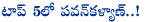 pawan kalyan,attarintiki daaredi,craze,pawan kalyan craze place,top 5th place to pawan kalyan in craze,pavan kalyan movies,shahrukh khan,salman khan,ameer khan,rajinikanth,pawan kalyan,mahesh babu,5th place to power star pawan kalyan in craze